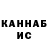 Бошки Шишки OG Kush Susan Hatherell