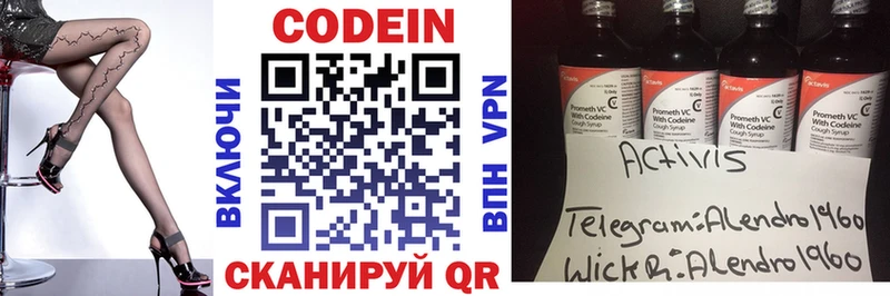 блэк спрут зеркало  Мензелинск  Codein напиток Lean (лин) 