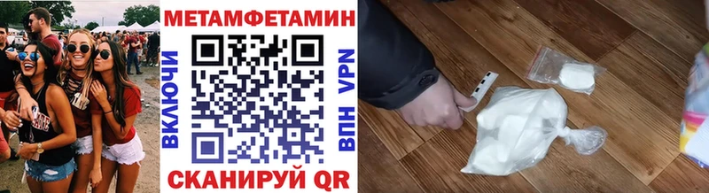 Метамфетамин мет  Мензелинск 
